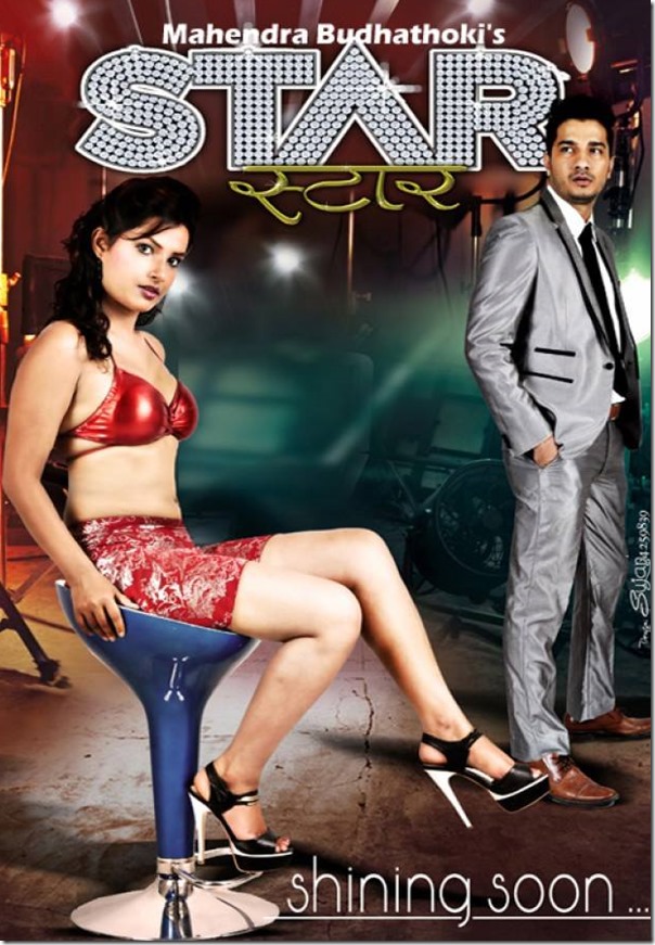 star poster - sumina ghimire