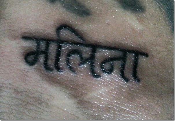 anoop bikram shahi tatooes Malina Joshi name on hsi body