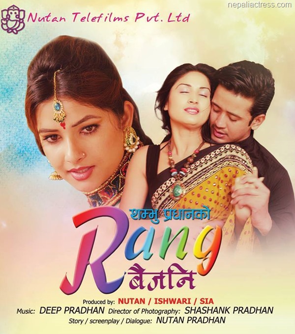 rang Baijani poster