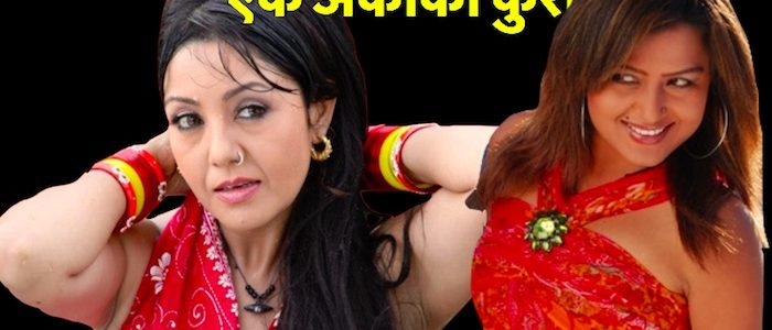 700px x 300px - Rekha Thapa â€“ Nepali Actress